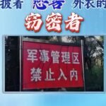 Villagers living near a restricted military zone became suspicious of a charity worker who repeatedly sought information about the military. Photo: CCTV